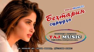 МЕМИРАМ БАРОТ... Бехтарин сурудхои эрони 2021 Iran Music.mp4