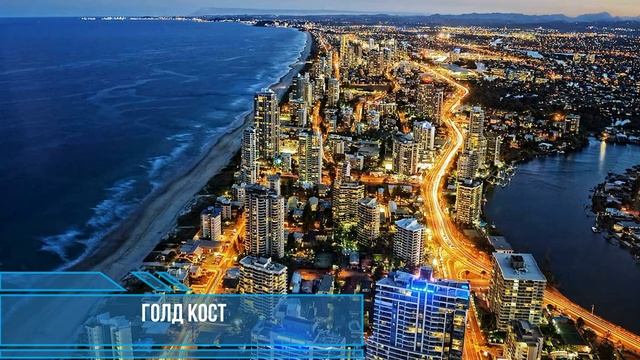 Столица Австралии - Канберра. Какая столица Австралии? Численность населения. Где расположена смотреть онлайн