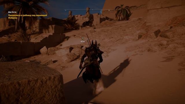 Assassin's Creed: Origins [Истоки] Задание "ДАР БОГОВ" смотреть онлайн
