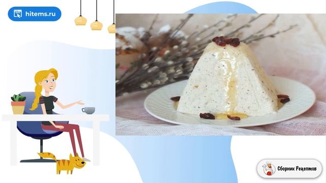 Сборник рецептов