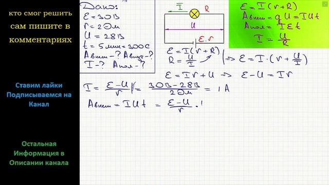Физика При подключении лампочки к батарее элементов с ЭДС Ɛ = 30 В и внутренним сопротивлением r смотреть онлайн