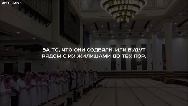 Разве не поминанием Аллаха утешаются сердца? смотреть онлайн