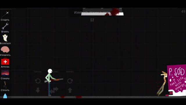 САМЫЙ БОЛЬШОЙ ПАК ДЛЯ STICKMAN RAGDOLL PLAYGROUND смотреть онлайн