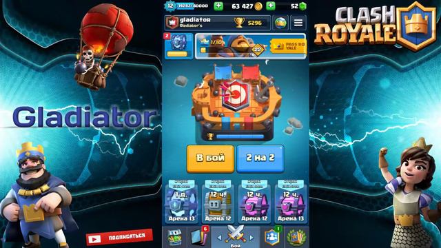 стрим Clash Royale|Ап кубков смотреть онлайн
