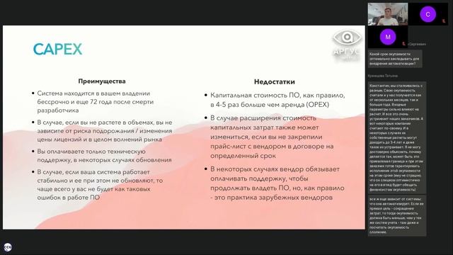 Как обосновать необходимость и рентабельность внедрения новой системы автоматизации? смотреть онлайн