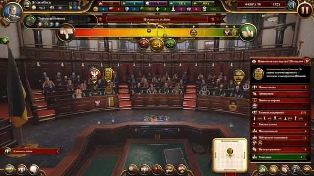 Обзор игры Urban Empire смотреть онлайн