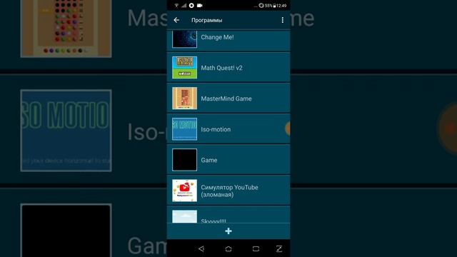 Как сделать свою игру на телефоне?! смотреть онлайн
