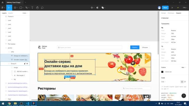 Урок 10. Практика смотреть онлайн