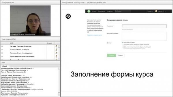 Мастер-класс по созданию онлайн-курса на платформе Stepik