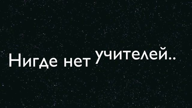 Поздравление учителям от 9 класса.mov смотреть онлайн