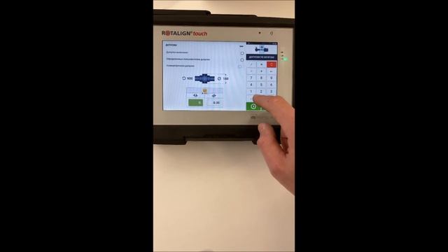 ROTALIGN®️ touch, фишка 4️⃣ смотреть онлайн