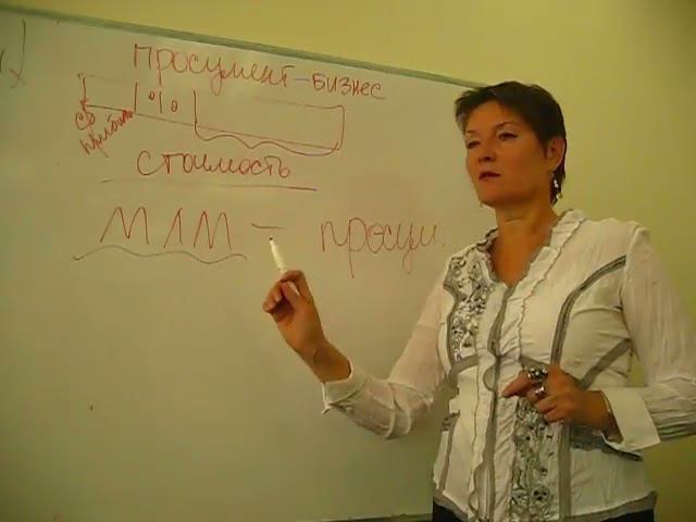 #друзьямировесникам РАЗНИЦА между МЛМ и ПРОСУМЕНТ БИЗНЕСОМ смотреть онлайн