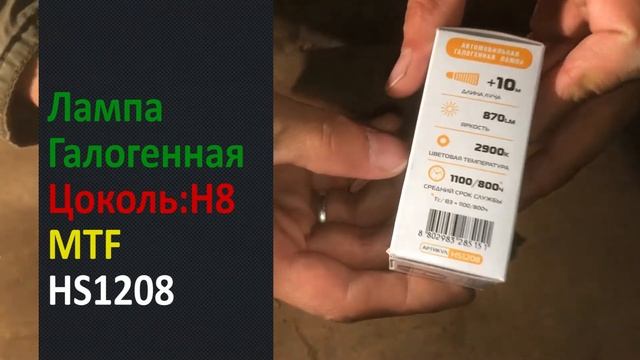 Chevrolet Cruze, замена лампы ПТФ Шевроле Круз, H8 или H11 смотреть онлайн