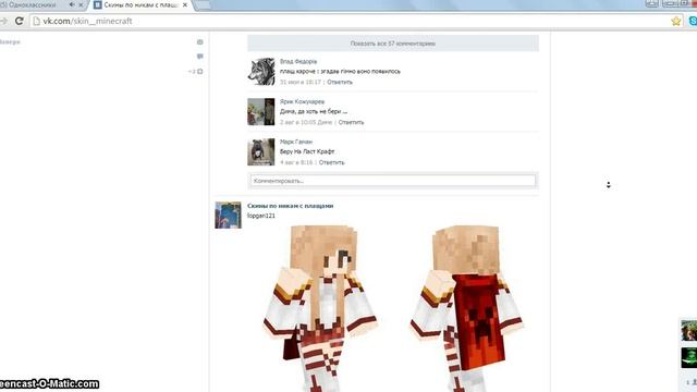 обзор скинов с плащами на майнкрафт смотреть онлайн