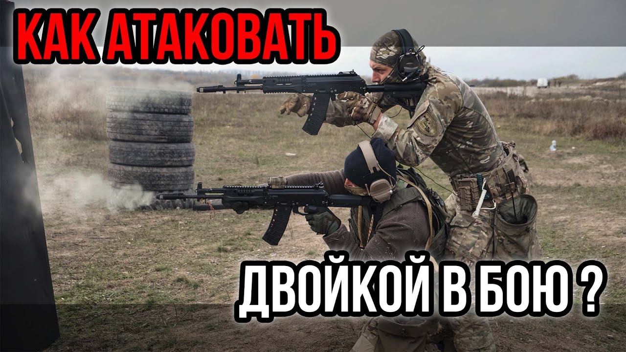 Боевая Стрельба из АК-12. Подготовка к СВО, мобилизация и доброволцы учатся НВП, Тактика, Слаживание смотреть онлайн