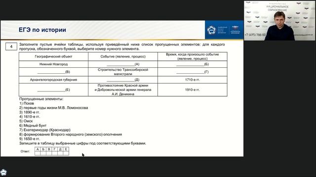 ЕГЭ-2022. ОГЭ-2022. История. смотреть онлайн