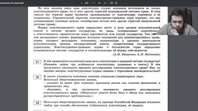 Разбор варианта 6 ЕГЭ 2023 по обществознанию| Ничков Евгений