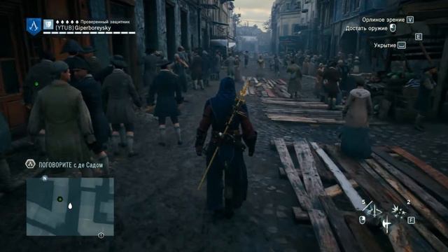 Assassin's Creed Unity "Маркиз и милые зверушки"(тест) смотреть онлайн