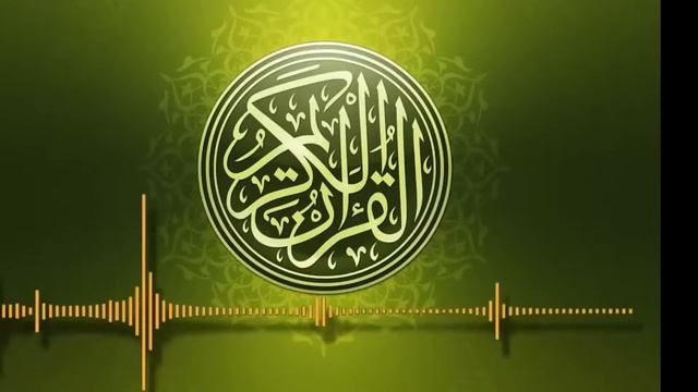 СЛУШАТЬ КОРАН КАЖДУЮ НОЧЬ || КОРАН ПЕРЕД СНОМ, ЗАСЫПАЙТЕ СО СПОКОЙНЫМ СЕРДЦЕМ. смотреть онлайн