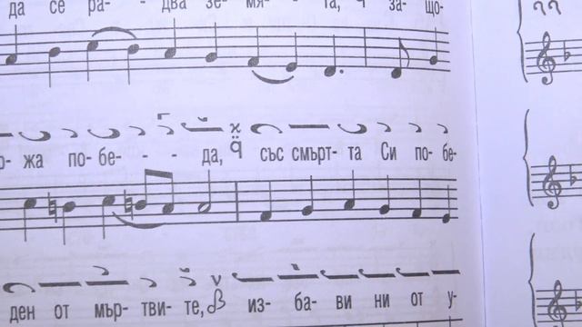 ВЪЗКРЕСЕН ТРОПАР, ГЛАС 3, БЪЛГАРСКИ, Kalin Kirilov, 20.05.19 смотреть онлайн