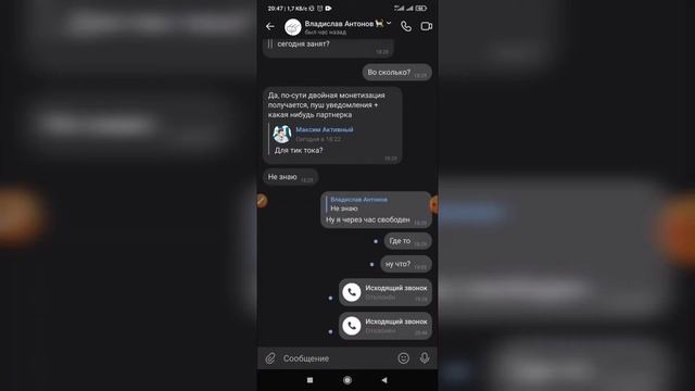 Как позвонить другу в ВК с телефона в 2021 году? Звонки ВКонтакте смотреть онлайн