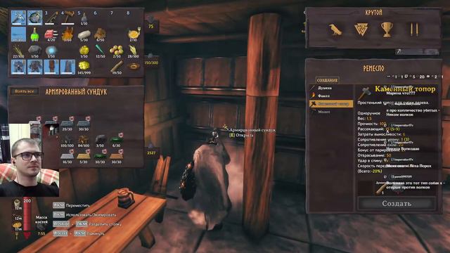 Отвечаю на чатик) ковыряюсь в Valheim:) день двадцать седьмой смотреть онлайн