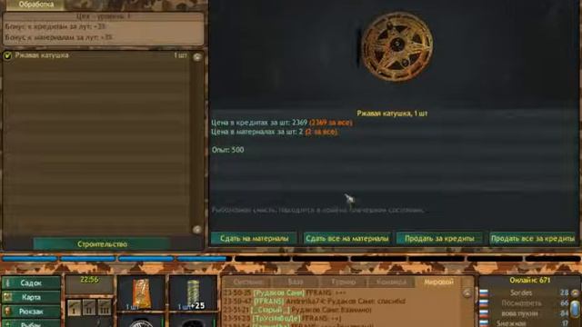 Fantastic Fishing - Поимка первого лута смотреть онлайн