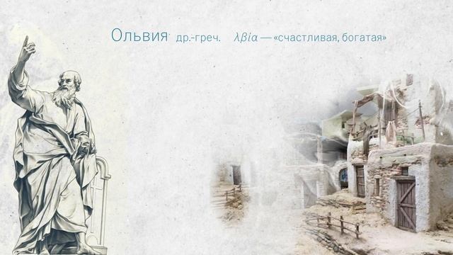 Греческая колонизация Зачем греки покидали родные места Обычаи колонистов, что они делали ДО отъе смотреть онлайн