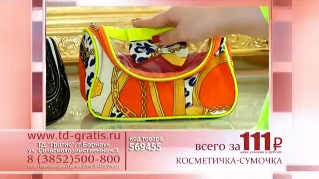 Полезные мелочи Косметичка 111 смотреть онлайн