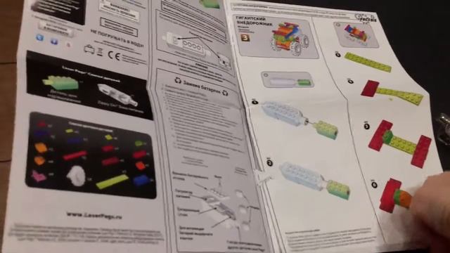 Распаковка и сборка monster truck из набора Laser Pegs смотреть онлайн