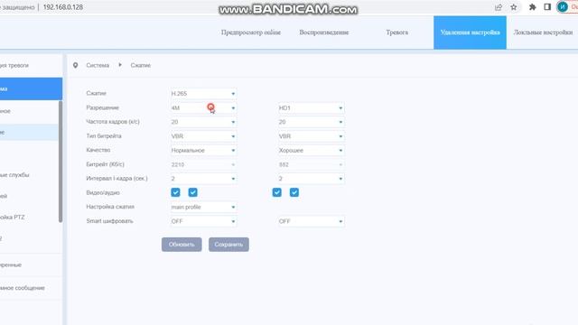 WEB интерфейс ID3-PMM смотреть онлайн