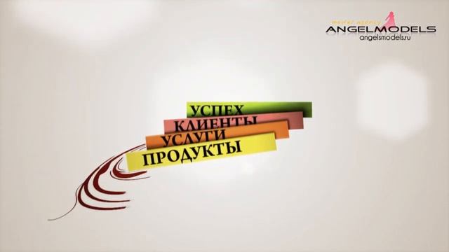 Angelmodels - модельное агентство Москвы (фотомодели) смотреть онлайн