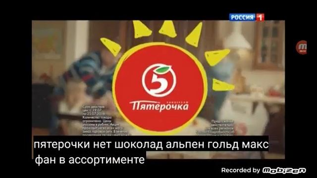 пятерочка реклама 2016
