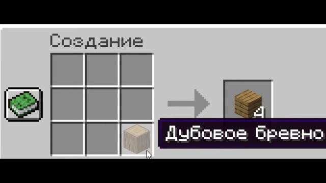 Крафт ДОСОК в Minecraft смотреть онлайн