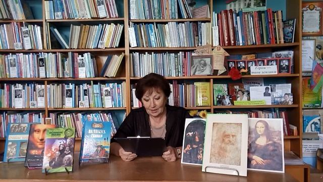 Маг и волшебник Возрождения Странички жизни Леонардо да Винчи Михайловская детская библиотека смотреть онлайн