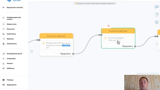 Чат-бот в SmartSender - Превращаем локальные переменные в глобальные смотреть онлайн