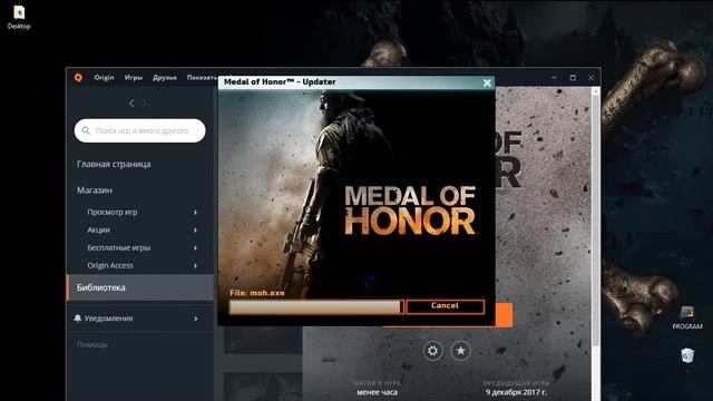 Medal of Honor 2010 не обновляется версия игры в Origin. смотреть онлайн