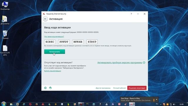 Активация Kaspersky Internet Security 16 0 0 614 с помощью ключа на 91 день смотреть онлайн