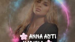 Anna Asti "Царица" Анна Асти. Новинка 2023