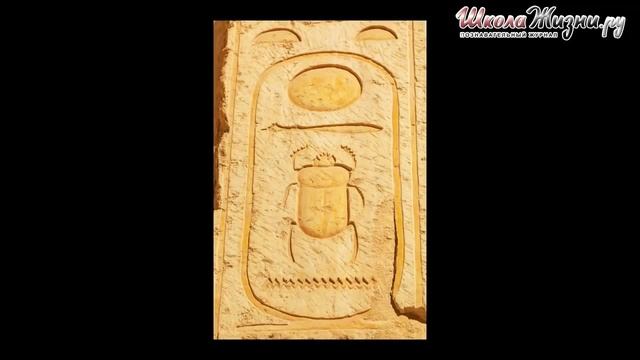 Что на самом деле Значат Египетские Символы? смотреть онлайн