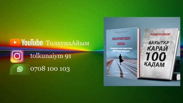 Нервди тынчтандыруучу МЕДИТАЦИЯ смотреть онлайн