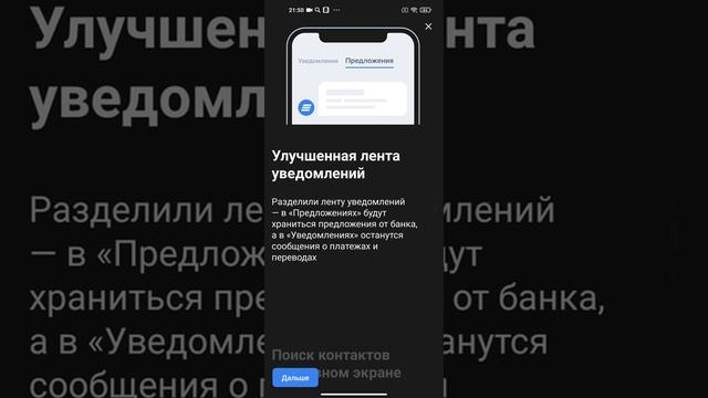 Последнее обновление ВТБ Онлайн. Какие функции добавили ? смотреть онлайн