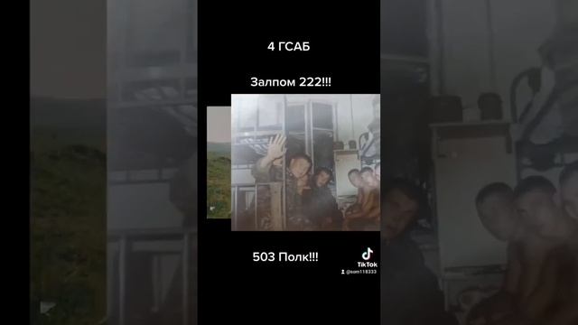 Мои Братья! 503 полк!!! смотреть онлайн