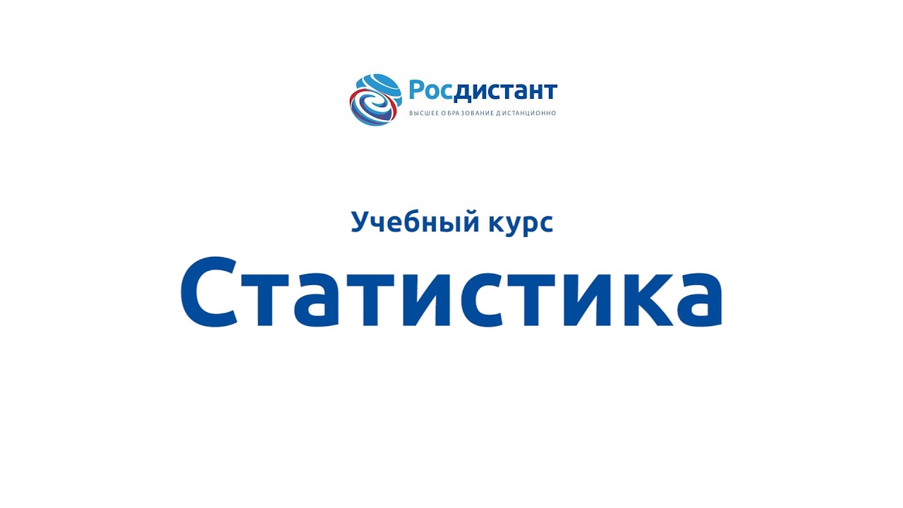 Статистика