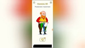 как пройти 60 уровней в игре Dop 2 сотри лишнее #1 Часть