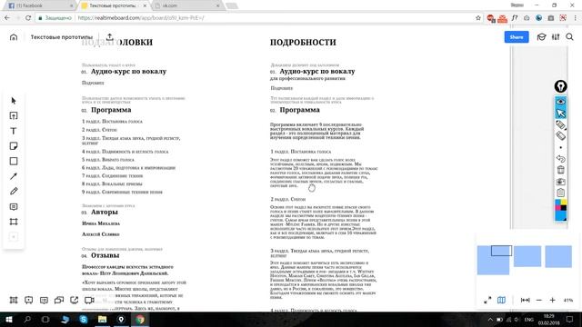 Текстовые прототипы смотреть онлайн