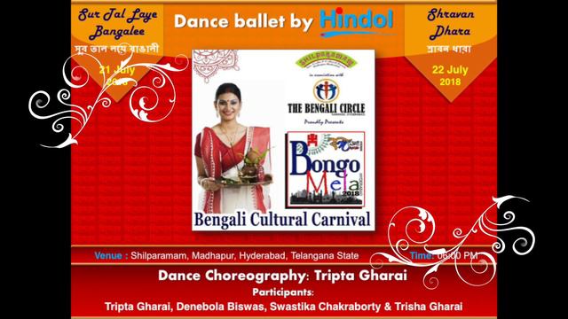 Bongo Mela 2018 смотреть онлайн