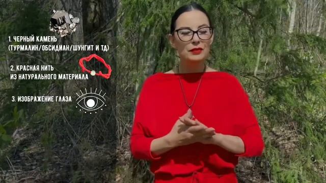 Топ - 5 предметов для защиты от зла смотреть онлайн