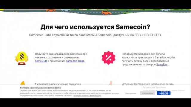 SameCoin - Part 2 смотреть онлайн