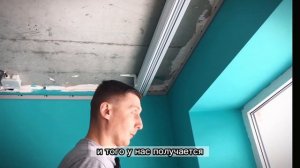 На сколько опуститься натяжной потолок?!